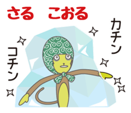 Monkey of "Hokkamuri".6 sticker #11906994