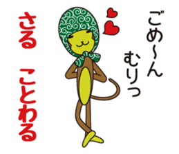 Monkey of "Hokkamuri".6 sticker #11906995