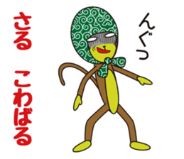 Monkey of "Hokkamuri".6 sticker #11906996
