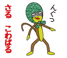 Monkey of "Hokkamuri".6 sticker #11906996