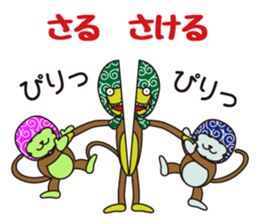 Monkey of "Hokkamuri".6 sticker #11906997