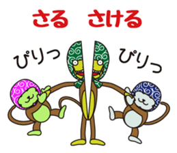 Monkey of "Hokkamuri".6 sticker #11906997