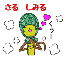 Monkey of "Hokkamuri".6 sticker #11906998