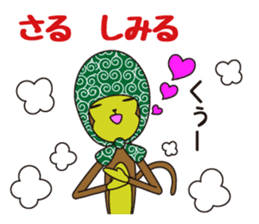 Monkey of "Hokkamuri".6 sticker #11906998