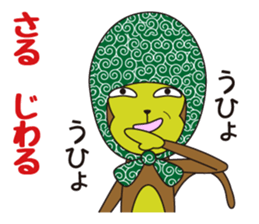 Monkey of "Hokkamuri".6 sticker #11906999