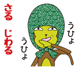 Monkey of "Hokkamuri".6 sticker #11906999