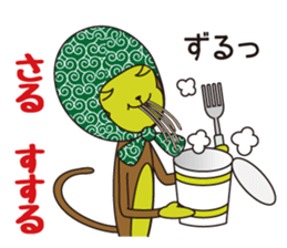 Monkey of "Hokkamuri".6 sticker #11907000