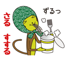 Monkey of "Hokkamuri".6 sticker #11907000