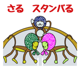 Monkey of "Hokkamuri".6 sticker #11907001