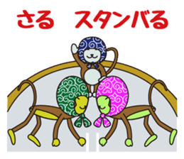 Monkey of "Hokkamuri".6 sticker #11907001