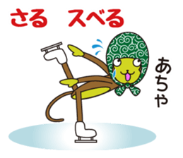 Monkey of "Hokkamuri".6 sticker #11907002