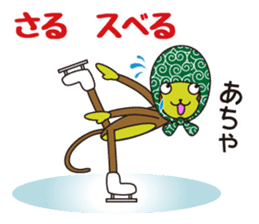 Monkey of "Hokkamuri".6 sticker #11907002