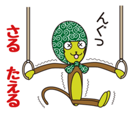 Monkey of "Hokkamuri".6 sticker #11907003