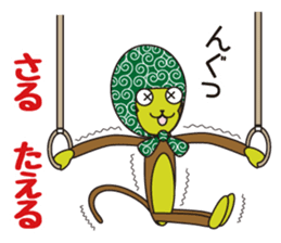 Monkey of "Hokkamuri".6 sticker #11907003