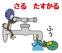 Monkey of "Hokkamuri".6 sticker #11907004