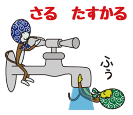 Monkey of "Hokkamuri".6 sticker #11907004