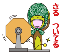 Monkey of "Hokkamuri".6 sticker #11907005