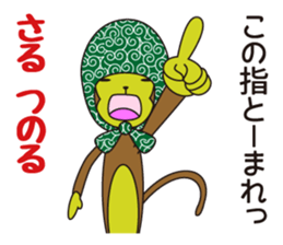 Monkey of "Hokkamuri".6 sticker #11907006