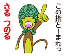 Monkey of "Hokkamuri".6 sticker #11907006