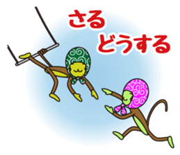 Monkey of "Hokkamuri".6 sticker #11907007