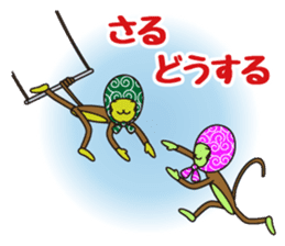Monkey of "Hokkamuri".6 sticker #11907007