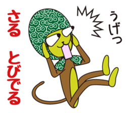Monkey of "Hokkamuri".6 sticker #11907008