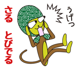 Monkey of "Hokkamuri".6 sticker #11907008