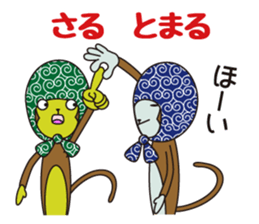 Monkey of "Hokkamuri".6 sticker #11907009
