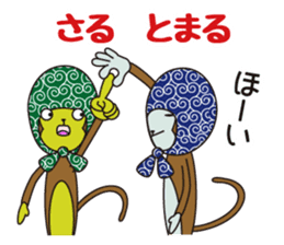 Monkey of "Hokkamuri".6 sticker #11907009