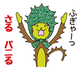 Monkey of "Hokkamuri".6 sticker #11907010