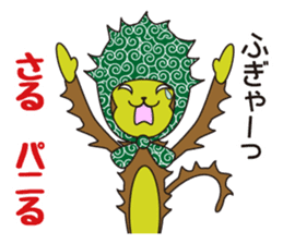 Monkey of "Hokkamuri".6 sticker #11907010