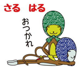 Monkey of "Hokkamuri".6 sticker #11907011