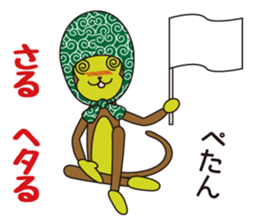 Monkey of "Hokkamuri".6 sticker #11907012