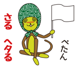 Monkey of "Hokkamuri".6 sticker #11907012