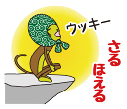 Monkey of "Hokkamuri".6 sticker #11907013