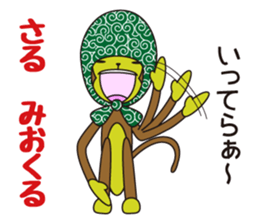 Monkey of "Hokkamuri".6 sticker #11907015