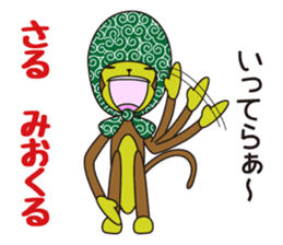 Monkey of "Hokkamuri".6 sticker #11907015
