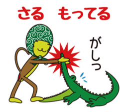 Monkey of "Hokkamuri".6 sticker #11907017
