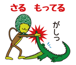 Monkey of "Hokkamuri".6 sticker #11907017