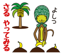 Monkey of "Hokkamuri".6 sticker #11907018