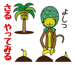 Monkey of "Hokkamuri".6 sticker #11907018