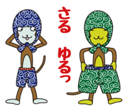 Monkey of "Hokkamuri".6 sticker #11907019