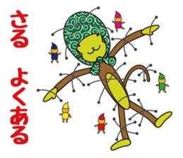 Monkey of "Hokkamuri".6 sticker #11907020