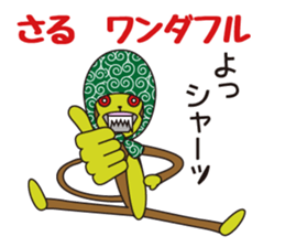 Monkey of "Hokkamuri".6 sticker #11907021