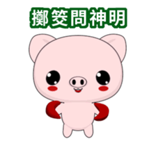 Pig Guagua-Animated Stickers-Part1 sticker #11907023