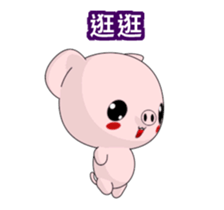 Pig Guagua-Animated Stickers-Part1 sticker #11907032