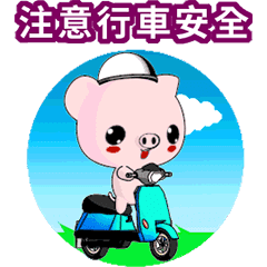 Pig Guagua-Animated Stickers-Part1