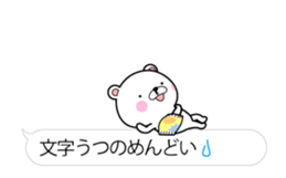 FULL POWER OF BEAR'S_FUKIDASHI sticker #11907283