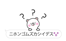 FULL POWER OF BEAR'S_FUKIDASHI sticker #11907284