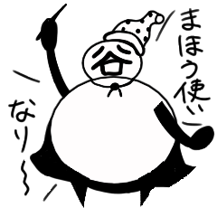 tanimaru uncle witch
